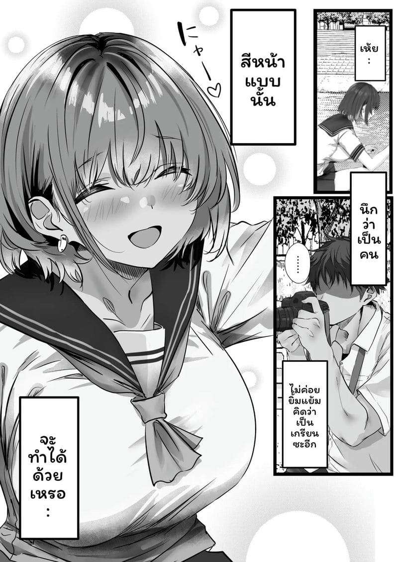 อ่านโดจิน ฉันควรคบกับใครดี cx]